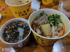 -王记生烫牛杂面馆(兰陵路店)