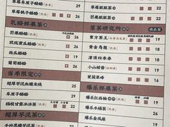 菜单-LELECHA乐乐茶(新街口大洋店)