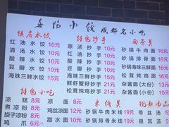 -春阳水饺(香槟广场店)