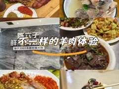 -陈六子全羊馆·烧烤烤羊排(山东理工大店)