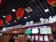 -哈尔滨秋林食品有限责任公司(秋林公司店)