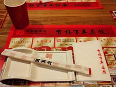 -新兴园饺子馆(北京百子湾店)