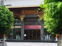 -佛山顺德香云纱园林酒店(清晖园店)