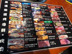 -南浦洞·炭烤活海鲜·烤肉·延边特色(学府街店)
