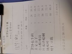 账单-台北楚楚园馅饼粥(虹桥南丰城店)