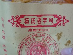 -青石桥老瓦房肥肠粉总店(青石桥总店)