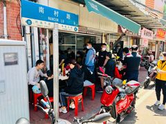 -海幢瑞芳饮食店
