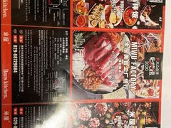 -MI WU FACTORY米屋美食工厂餐厅(绿地店)