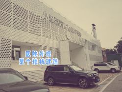 -小忠丽格医美