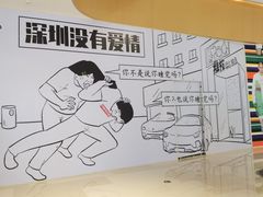 -深圳来福士广场