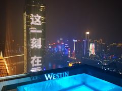-重庆解放碑威斯汀酒店