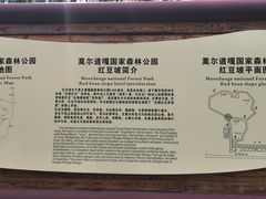 -莫尔道嘎国家森林公园