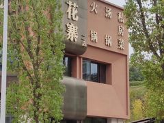 -桂花寨(北碚二店)