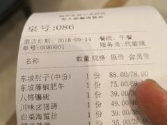 -眉州东坡(中关村店)