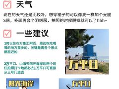 -日照海滨国家森林公园