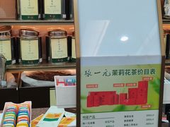 -张一元(总店)