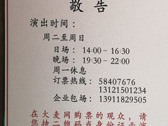 -德云社(三里屯店)