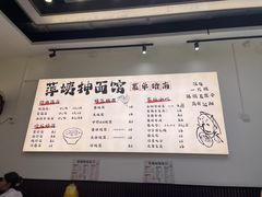 -萍姨抻面馆·鸡架冒菜(清湖店)