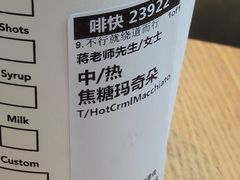 -星巴克(大梅沙8号仓店)