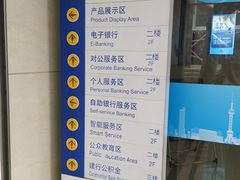 -中国建设银行(上海福州路支行)