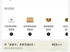 -喜茶(广州北京路惠福东店)