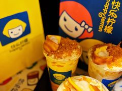 -快乐柠檬happylemon(日月光店)