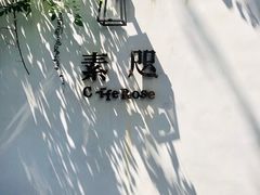 -素咫咖啡CLIFEROSE