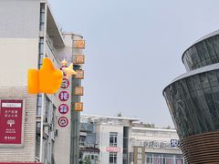 -希望齿科(河西店)