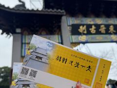 -灵顺寺