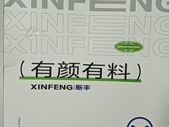 -新丰蛋糕(百花路总店)