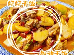 -福顺祥大盘鸡(临潼店)