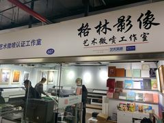 -星光摄影器材城