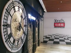 -Dark·大玩家馆沉浸剧情密室(黄埔店)