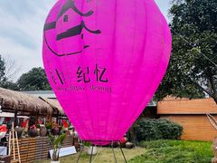 -中国天府农业博览园