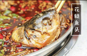 Fish Head Hot Pot with Two Flavors