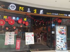 -万达广场(大明宫店)