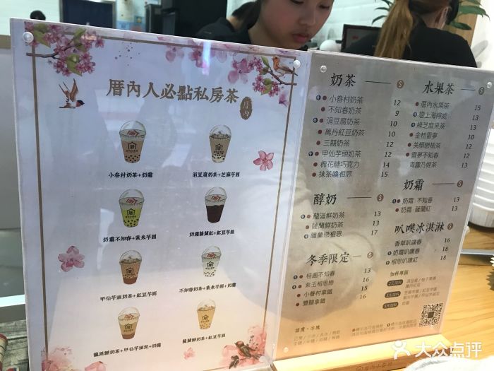 厝内小眷村(仓山万达店)菜单图片 第47张