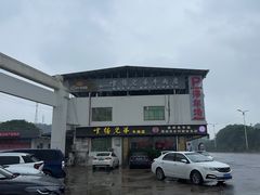 -官塘兄弟·潮汕牛肉店(官塘总店)