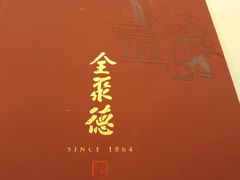 -北京全聚德(西客站店)