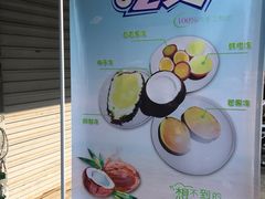 -志龙皇冠吃货椰子铺