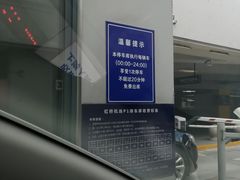 -上海虹桥国际机场1号航站楼-P2停车场