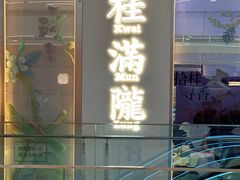-凯德MALL(西直门店)