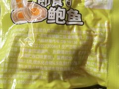 -水一方现烤鱿鱼丝大连特产(华南亿合城店)