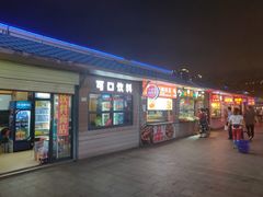门面-亚龙湾8号(丁村万人海鲜广场店)