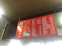 -潘国仙耳光馄饨(黄家阙路店)