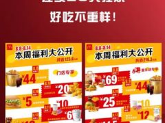 -麦当劳(展览路店)