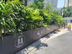 -京A Taproom·精酿餐吧(CBD店)