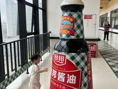 -厨邦酱油文化博览馆