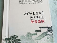 -上庄晋风庄园(上庄店)