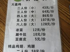 -清真机车工厂大盘鸡(金苹果商务中心店)